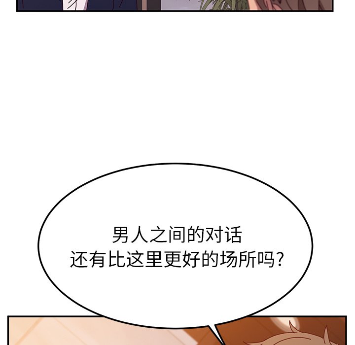 《她们的恶作剧》漫画最新章节第94话 94免费下拉式在线观看章节第【18】张图片