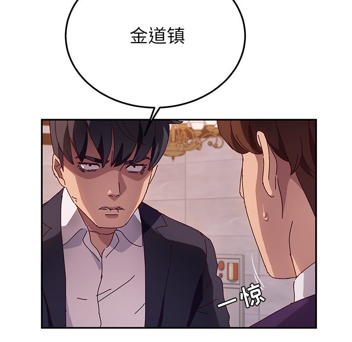 《她们的恶作剧》漫画最新章节第94话 94免费下拉式在线观看章节第【38】张图片