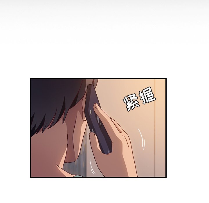 《她们的恶作剧》漫画最新章节第94话 94免费下拉式在线观看章节第【46】张图片