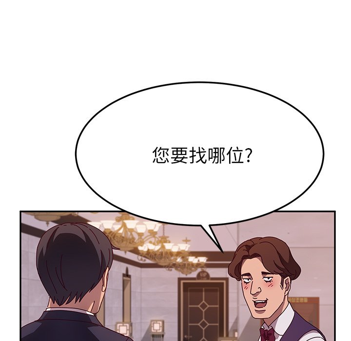 《她们的恶作剧》漫画最新章节第94话 94免费下拉式在线观看章节第【40】张图片