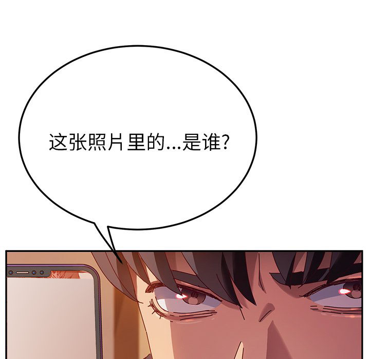 《她们的恶作剧》漫画最新章节第94话 94免费下拉式在线观看章节第【3】张图片