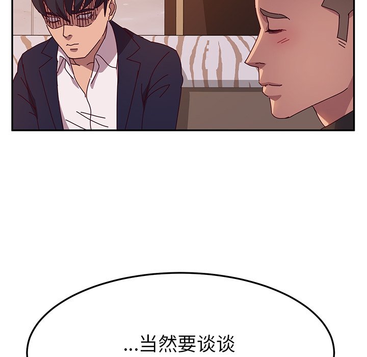 《她们的恶作剧》漫画最新章节第94话 94免费下拉式在线观看章节第【9】张图片