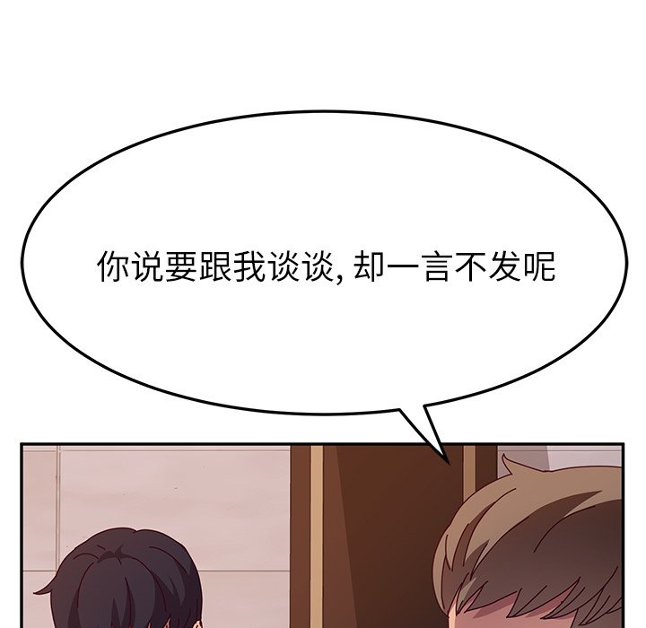 《她们的恶作剧》漫画最新章节第94话 94免费下拉式在线观看章节第【10】张图片