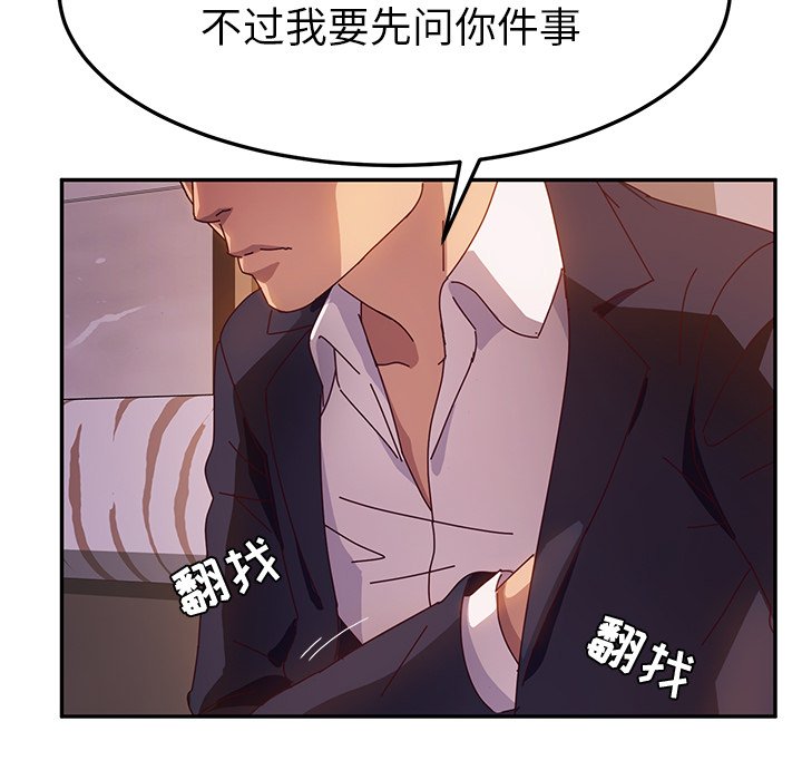 《她们的恶作剧》漫画最新章节第94话 94免费下拉式在线观看章节第【8】张图片