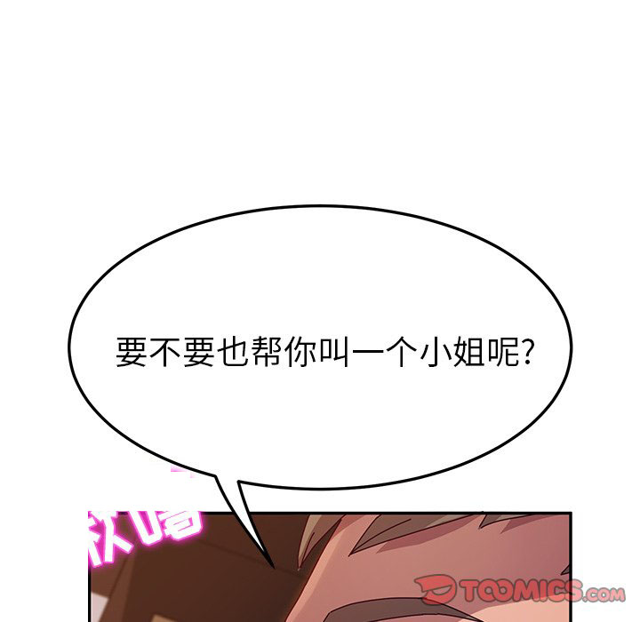 《她们的恶作剧》漫画最新章节第94话 94免费下拉式在线观看章节第【15】张图片