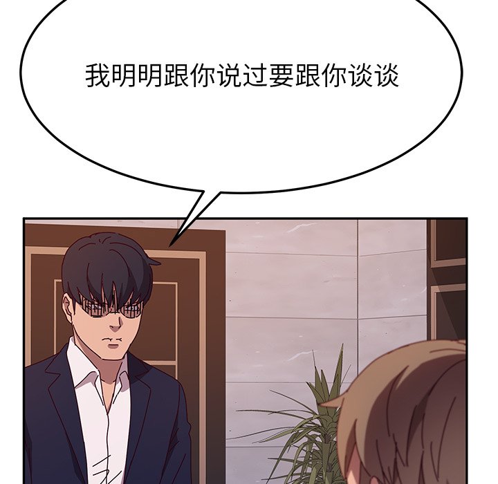 《她们的恶作剧》漫画最新章节第94话 94免费下拉式在线观看章节第【19】张图片