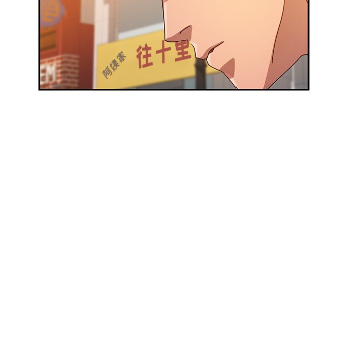 《她们的恶作剧》漫画最新章节第98话 98免费下拉式在线观看章节第【15】张图片