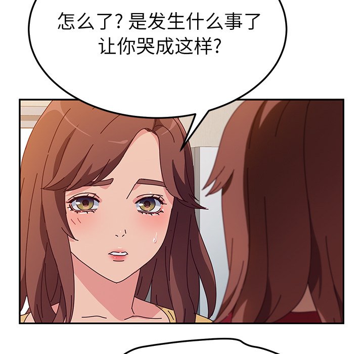 《她们的恶作剧》漫画最新章节第98话 98免费下拉式在线观看章节第【7】张图片