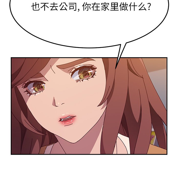 《她们的恶作剧》漫画最新章节第100话 100免费下拉式在线观看章节第【23】张图片