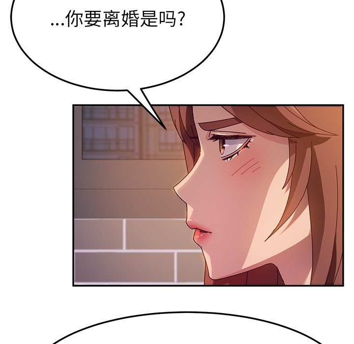 《她们的恶作剧》漫画最新章节第100话 100免费下拉式在线观看章节第【5】张图片