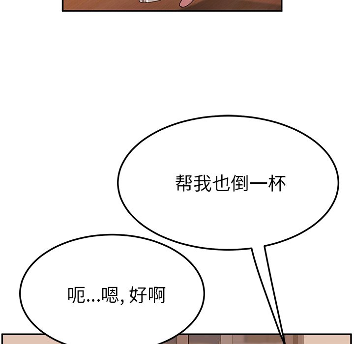 《她们的恶作剧》漫画最新章节第100话 100免费下拉式在线观看章节第【14】张图片