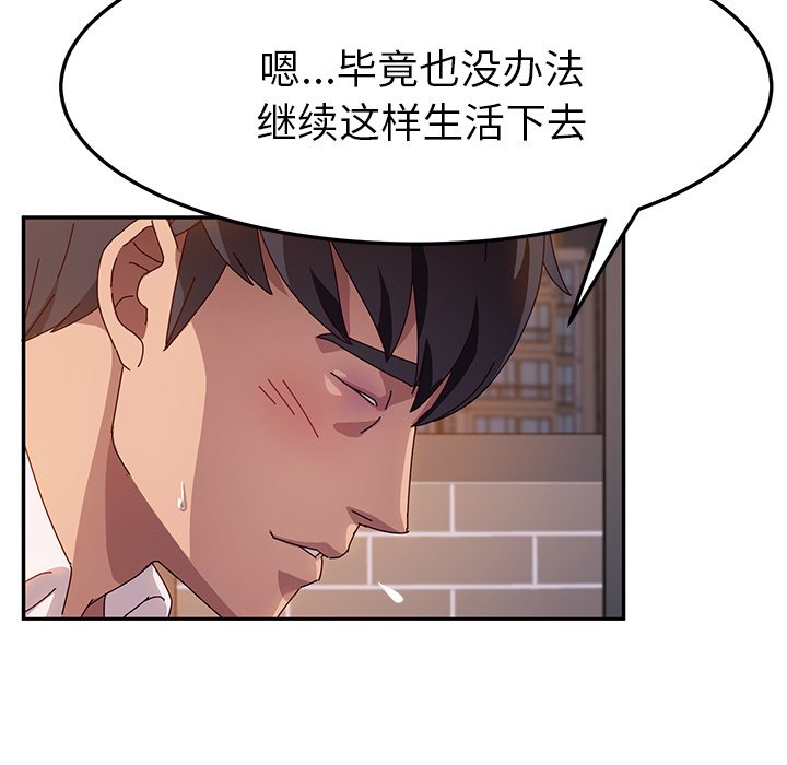 《她们的恶作剧》漫画最新章节第100话 100免费下拉式在线观看章节第【4】张图片