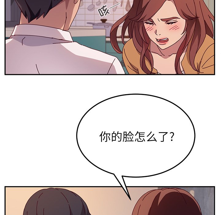 《她们的恶作剧》漫画最新章节第100话 100免费下拉式在线观看章节第【10】张图片