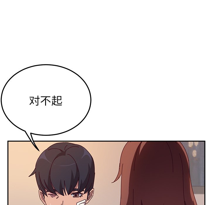 《她们的恶作剧》漫画最新章节第101话 101免费下拉式在线观看章节第【34】张图片