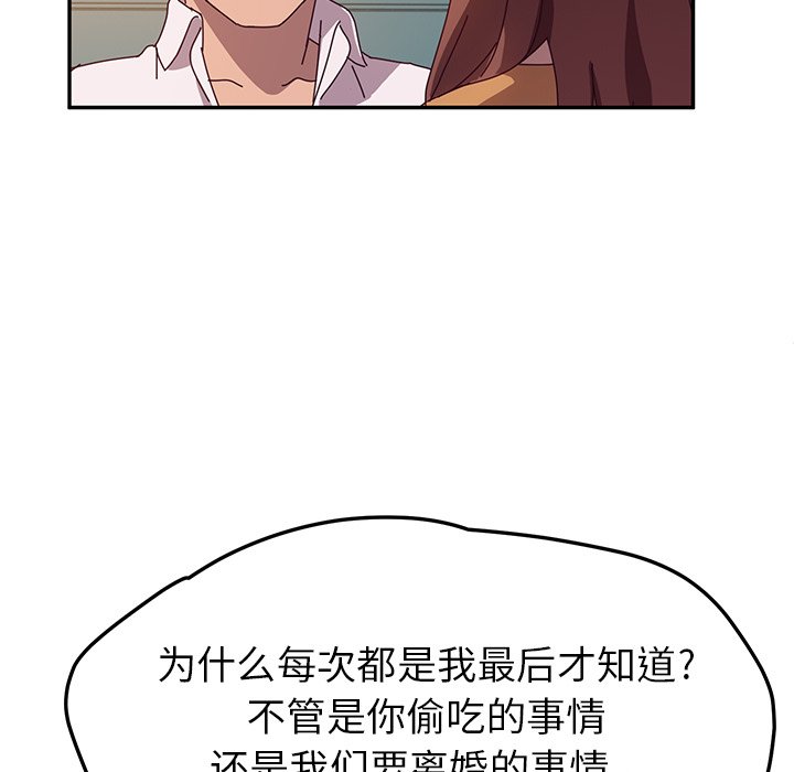 《她们的恶作剧》漫画最新章节第101话 101免费下拉式在线观看章节第【26】张图片