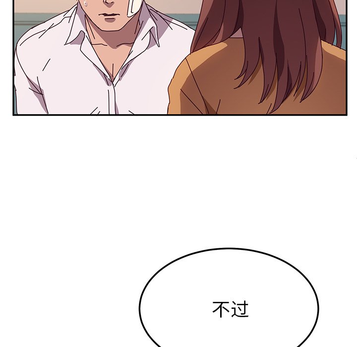 《她们的恶作剧》漫画最新章节第101话 101免费下拉式在线观看章节第【33】张图片