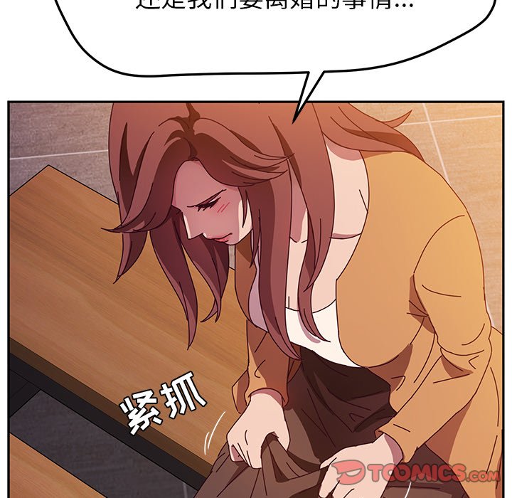 《她们的恶作剧》漫画最新章节第101话 101免费下拉式在线观看章节第【25】张图片