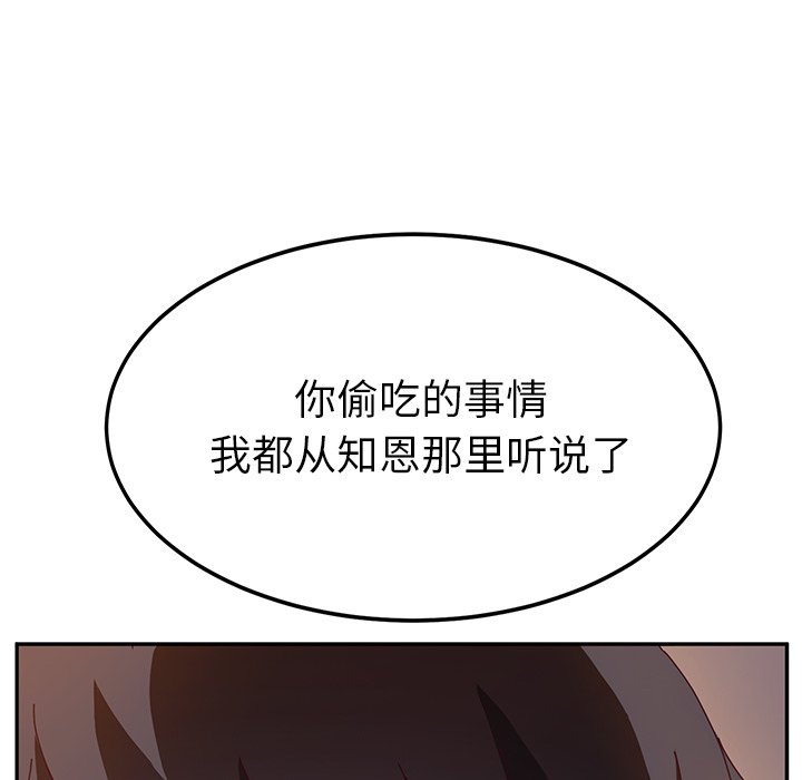 《她们的恶作剧》漫画最新章节第101话 101免费下拉式在线观看章节第【22】张图片