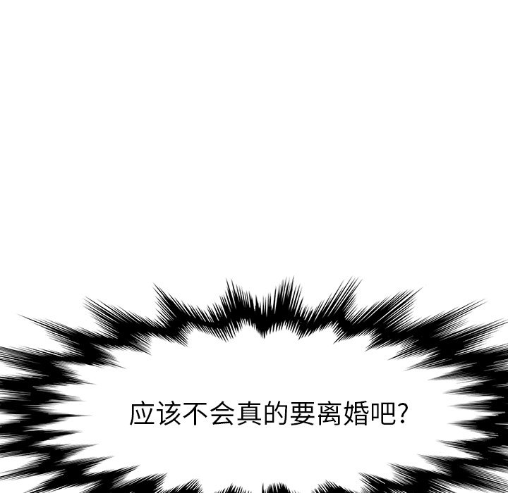 《她们的恶作剧》漫画最新章节第101话 101免费下拉式在线观看章节第【3】张图片