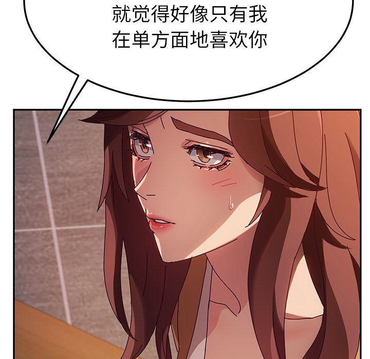 《她们的恶作剧》漫画最新章节第103话 103免费下拉式在线观看章节第【3】张图片