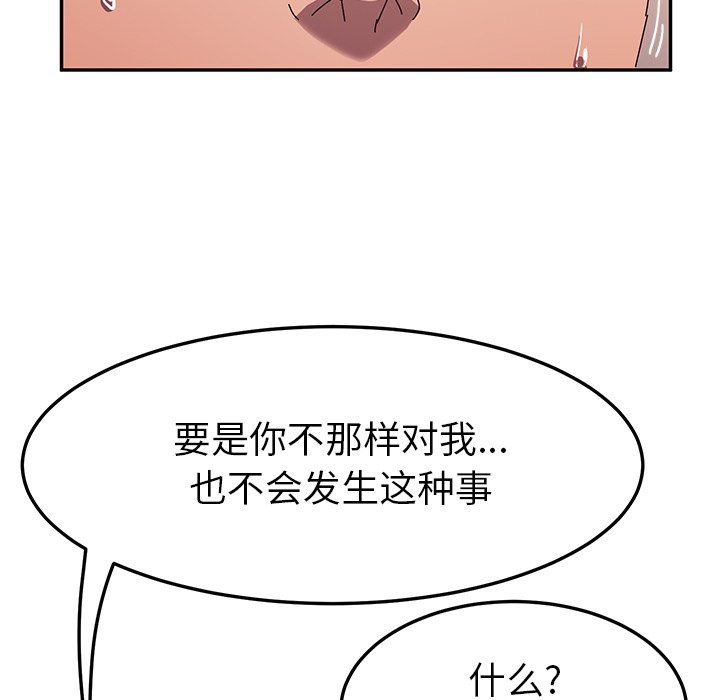 《她们的恶作剧》漫画最新章节第103话 103免费下拉式在线观看章节第【7】张图片