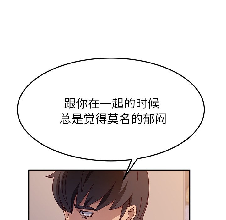 《她们的恶作剧》漫画最新章节第103话 103免费下拉式在线观看章节第【5】张图片