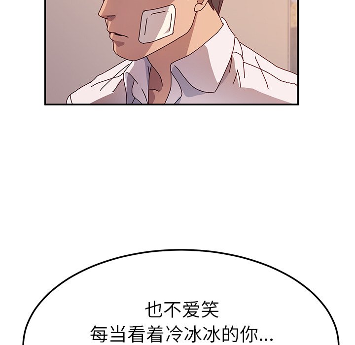 《她们的恶作剧》漫画最新章节第103话 103免费下拉式在线观看章节第【4】张图片