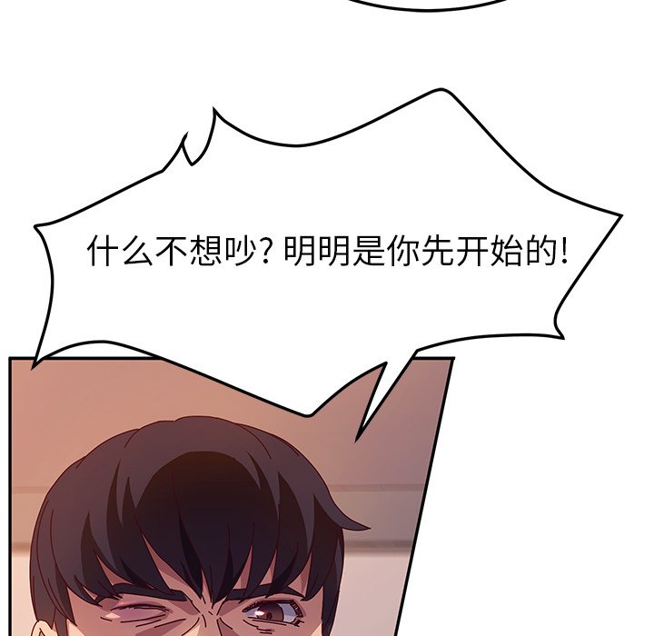 《她们的恶作剧》漫画最新章节第103话 103免费下拉式在线观看章节第【11】张图片