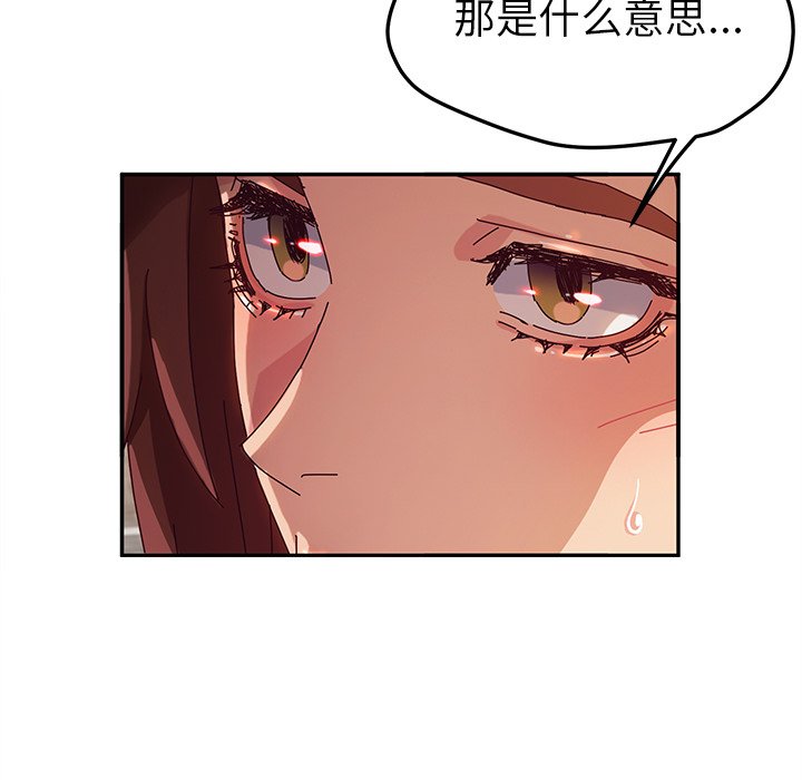 《她们的恶作剧》漫画最新章节第103话 103免费下拉式在线观看章节第【1】张图片