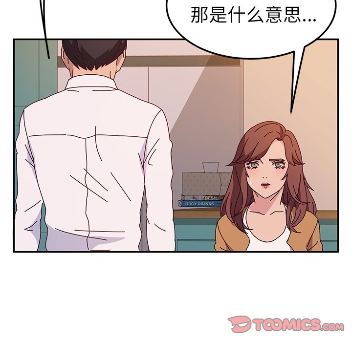 《她们的恶作剧》漫画最新章节第103话 103免费下拉式在线观看章节第【6】张图片