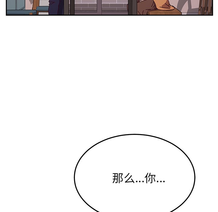 《她们的恶作剧》漫画最新章节第103话 103免费下拉式在线观看章节第【16】张图片