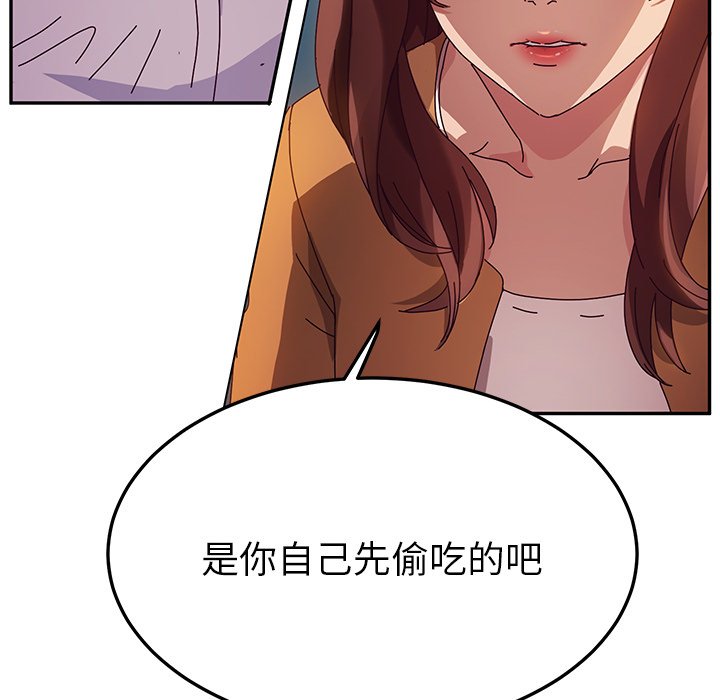 《她们的恶作剧》漫画最新章节第103话 103免费下拉式在线观看章节第【9】张图片