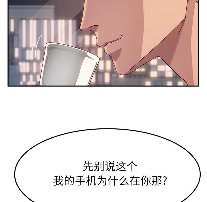 《她们的恶作剧》漫画最新章节第105话 105免费下拉式在线观看章节第【4】张图片