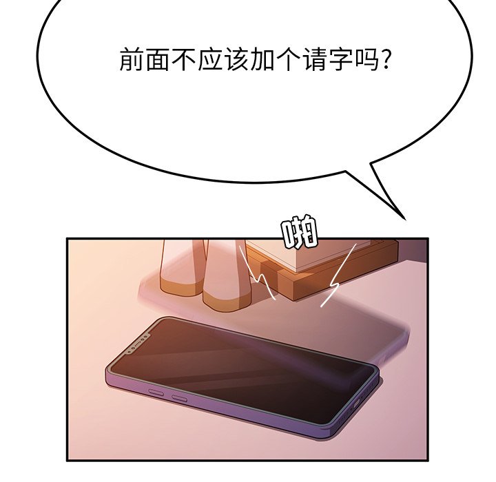 《她们的恶作剧》漫画最新章节第105话 105免费下拉式在线观看章节第【32】张图片