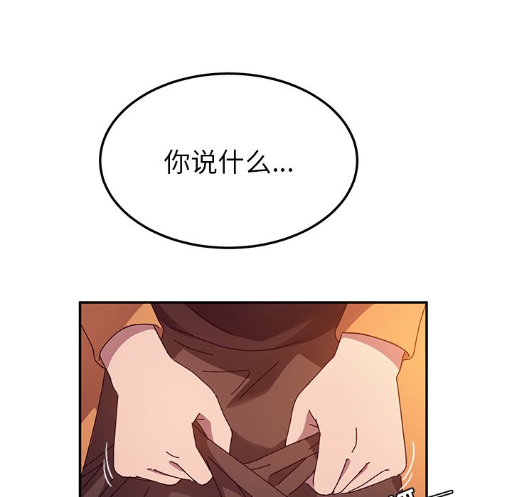 《她们的恶作剧》漫画最新章节第105话 105免费下拉式在线观看章节第【51】张图片