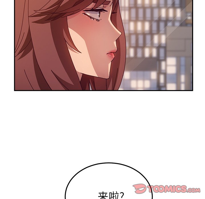 《她们的恶作剧》漫画最新章节第105话 105免费下拉式在线观看章节第【40】张图片