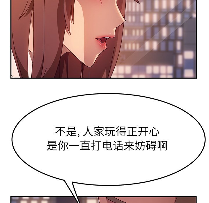 《她们的恶作剧》漫画最新章节第105话 105免费下拉式在线观看章节第【30】张图片