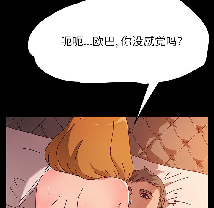 《她们的恶作剧》漫画最新章节第105话 105免费下拉式在线观看章节第【27】张图片