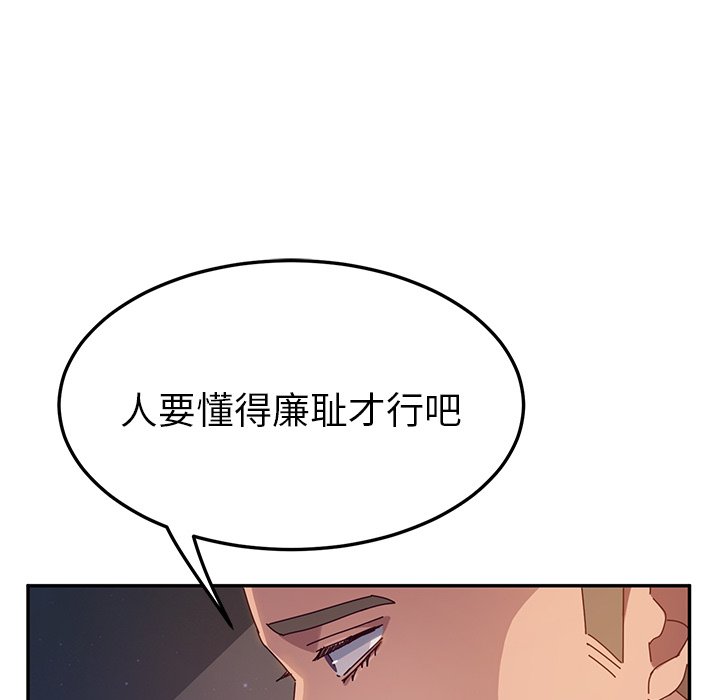 《她们的恶作剧》漫画最新章节第105话 105免费下拉式在线观看章节第【5】张图片