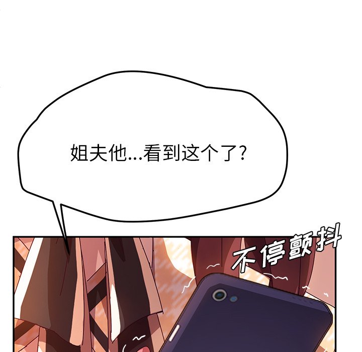 《她们的恶作剧》漫画最新章节第107话 107免费下拉式在线观看章节第【29】张图片