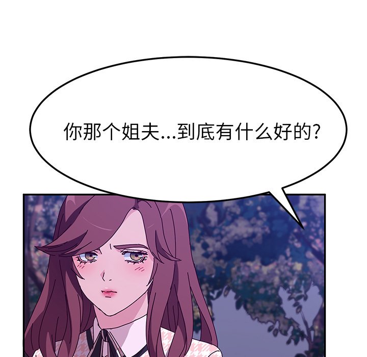 《她们的恶作剧》漫画最新章节第107话 107免费下拉式在线观看章节第【13】张图片