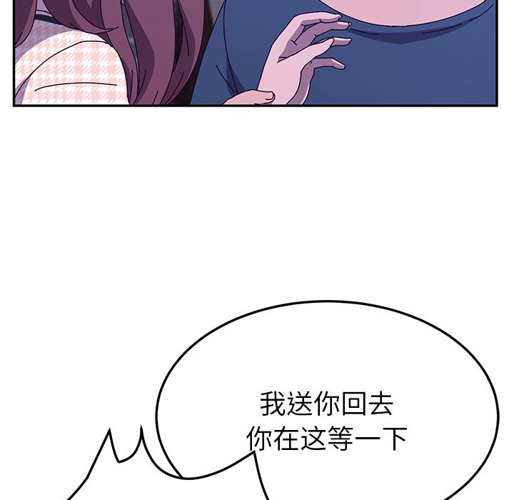 《她们的恶作剧》漫画最新章节第107话 107免费下拉式在线观看章节第【17】张图片