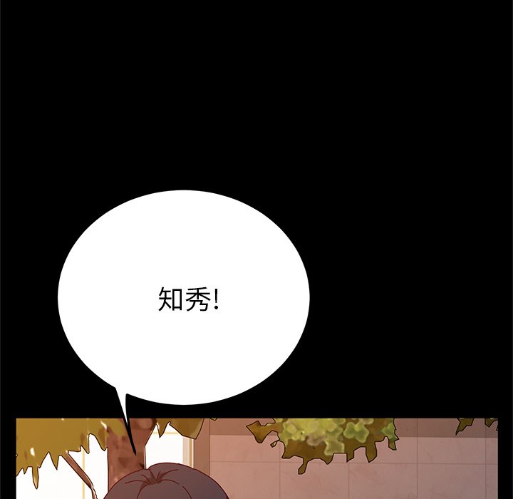 《她们的恶作剧》漫画最新章节第108话 108免费下拉式在线观看章节第【15】张图片