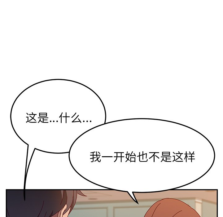 《她们的恶作剧》漫画最新章节第108话 108免费下拉式在线观看章节第【22】张图片