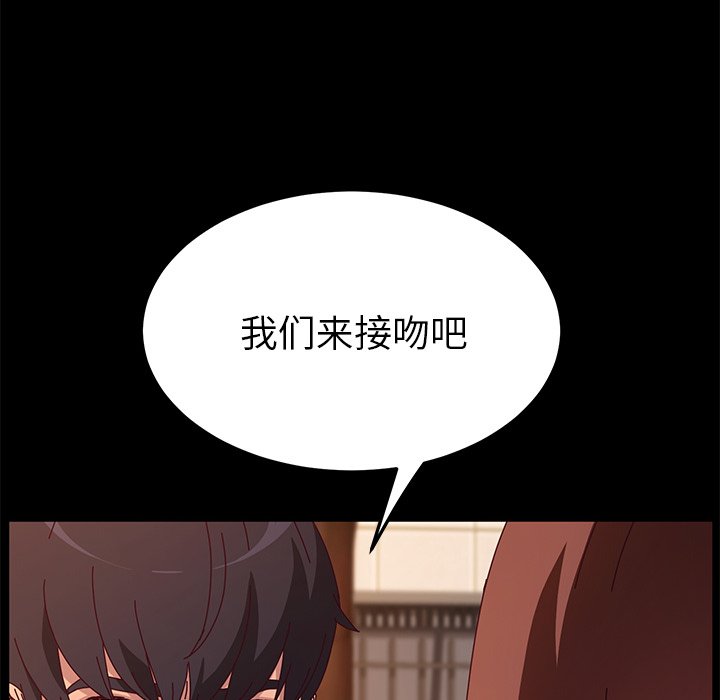 《她们的恶作剧》漫画最新章节第109话 109免费下拉式在线观看章节第【45】张图片