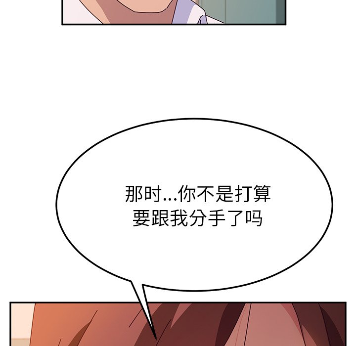 《她们的恶作剧》漫画最新章节第109话 109免费下拉式在线观看章节第【5】张图片