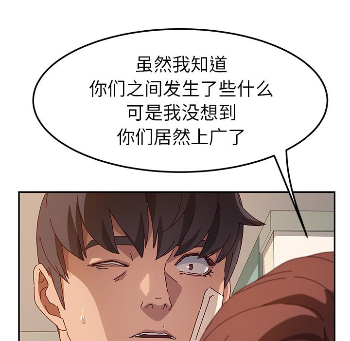 《她们的恶作剧》漫画最新章节第110话 110免费下拉式在线观看章节第【7】张图片