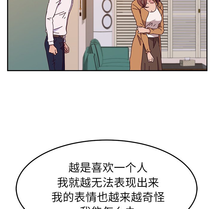 《她们的恶作剧》漫画最新章节第110话 110免费下拉式在线观看章节第【19】张图片