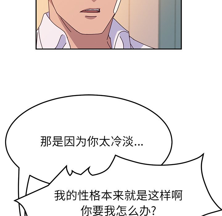 《她们的恶作剧》漫画最新章节第110话 110免费下拉式在线观看章节第【22】张图片