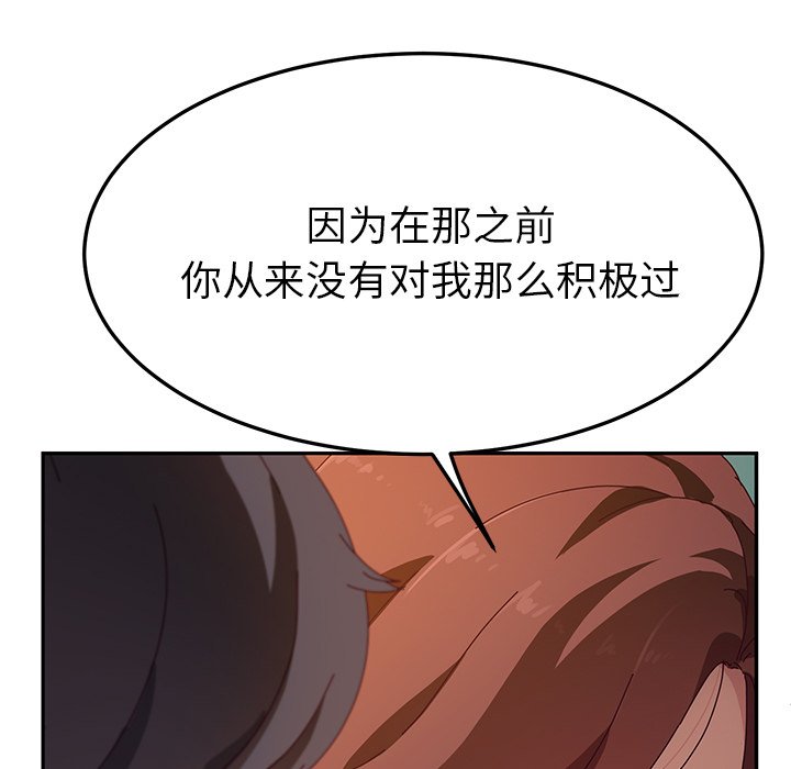 《她们的恶作剧》漫画最新章节第110话 110免费下拉式在线观看章节第【5】张图片